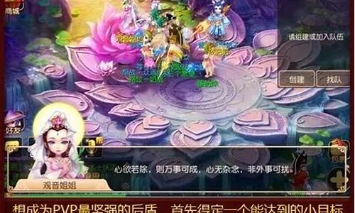 梦幻西游平民玩家玩什么门派最好_梦幻西游