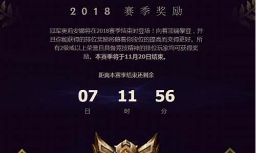 lol赛季结束时间2024第二赛季_lol新赛季结束时间