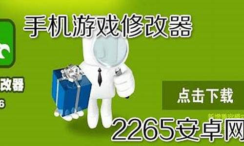 安卓单机游戏修改器免root_安卓单机修