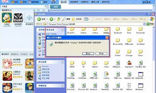 qq游戏中心怎么卸载_电脑QQ游戏中心怎