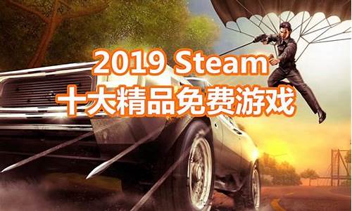 steam十大必玩单机游戏排行榜_ste