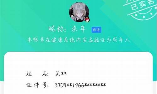 qq游戏已实名认证怎么解除_qq游戏已实