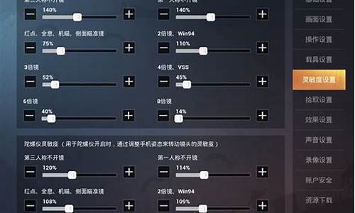 和平精英灵敏度生成器安卓版_压枪最稳的整套灵敏度