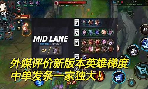 英雄联盟手游t0梯度排行最新_lol 手