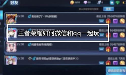 qq区的号怎么转移到微信_王者荣耀qq转移到微信