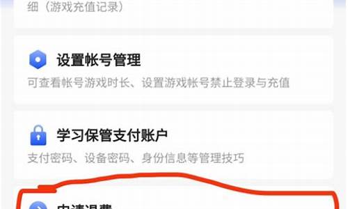 王者荣耀退款怎么退全款要交易信息_王者荣耀退款全款教程