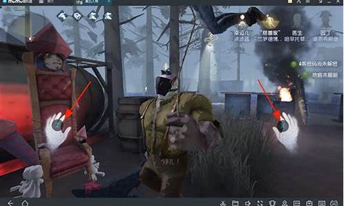 第五人格pc端教程_第五人格怎么玩pc端