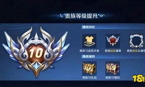 王者荣耀里面v10要充多少钱_王者荣耀的v10要充多少钱