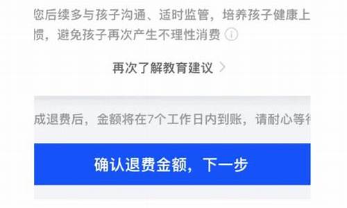 王者荣耀退款教程未成年_王者荣耀退全款教程