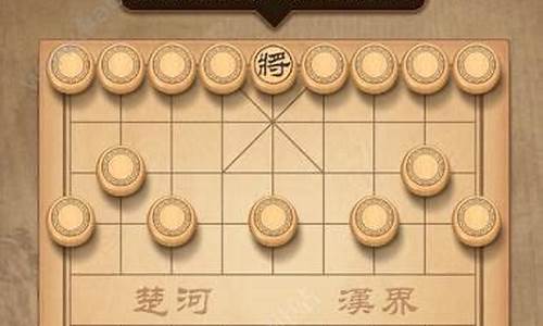 天天象棋攻略_天天象棋 深谙布局