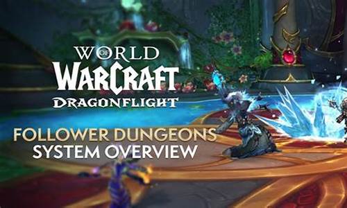 魔兽世界9.0追随者任务_wow追随者