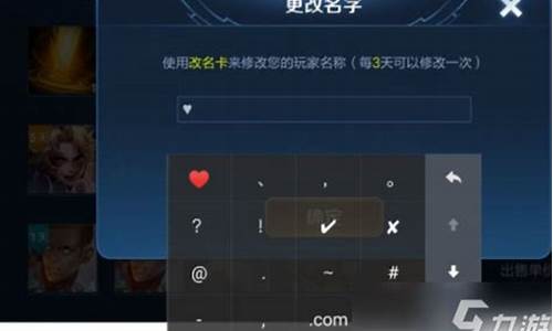 王者荣耀起名字特殊符号_王者荣耀起名特殊符号