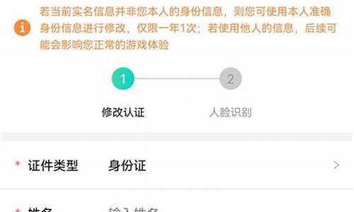 qq游戏实名认证怎么修改超过次数_qq游戏实名认证怎么修改超过次数限制